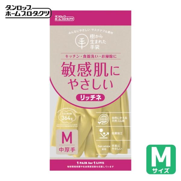 他サイト： ダンロップ 脱タンパク天然ゴム リッチネ中厚手 Mグリーン (1双) 9705の商品画像