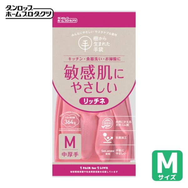 他サイト： ダンロップ 脱タンパク天然ゴム リッチネ中厚手 Mピンク (1双) 9704の商品画像