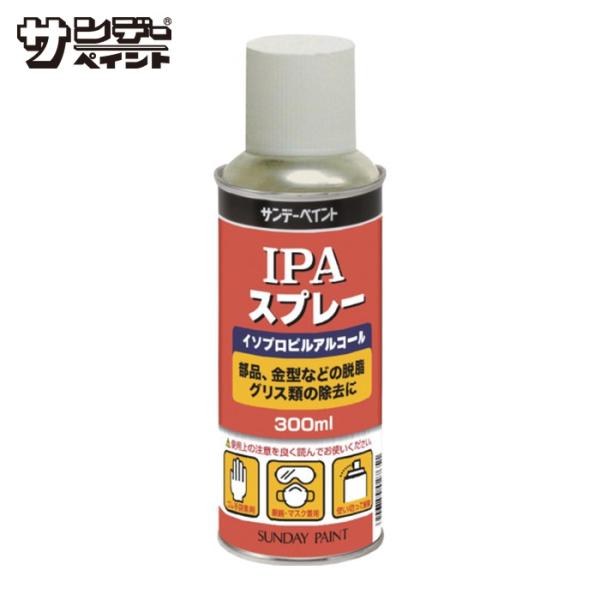 特長●金属部品、金型などのグリス汚れの除去に最適です。●光学機器、ガラス製品など皮脂汚れの除去などにも使用可能です。●純度の高いイソプロピルアルコールを充填したスプレーです。用途●塗装前のシリコン・オイル・ワックスなどの脱脂・汚れ取り、グリ...