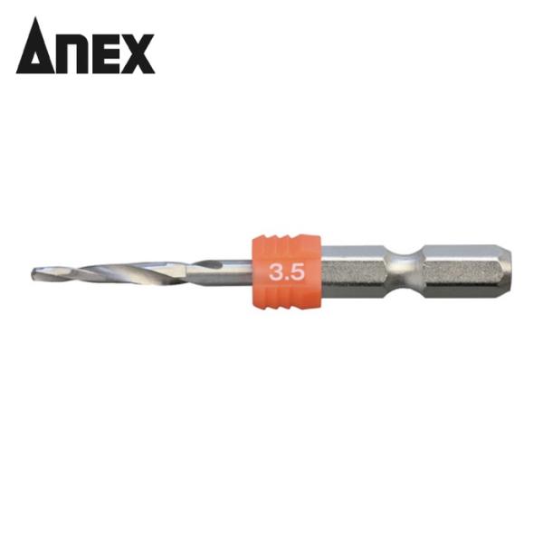 アネックス 木工用下穴ドリル|特長:つまみやすいグリップで指がすべらずに安心して錐の脱着ができます。 連続作業で錐が熱くなってもつまめます。 折れにくく、狙いやすいショートタイプ・二条溝構造とハイス鋼で高耐久・グリップカラーでサイズがわかる。