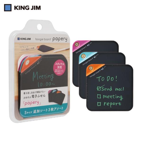 特長●「papery（ペーパリー）」は書き直し自由で無駄がない次世代の新感覚電子ふせんです。●電源ONの操作が必要なく、思い立った時いつでもすぐに書き始められます。●0.5ｍｍの薄さで紙のように柔らかく重ねて保管も可能。●マグネット内蔵でス...