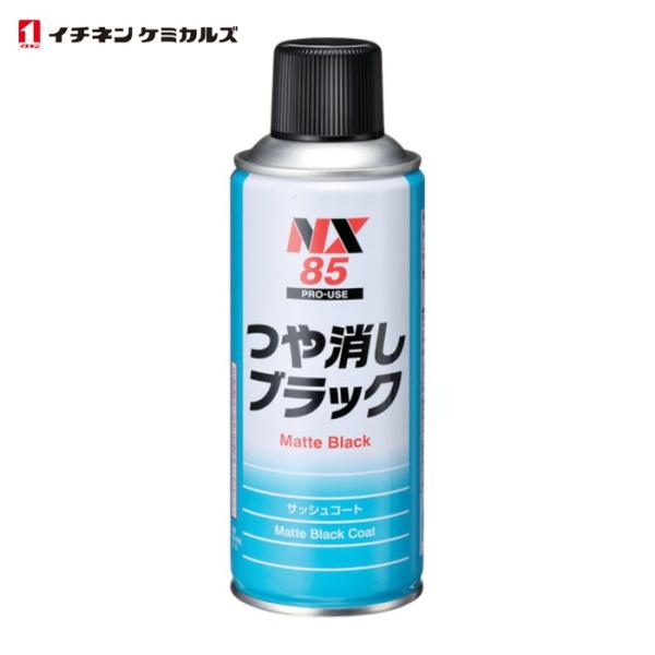 他サイト： イチネンケミカルズ 車輌用塗料 つや消しブラック 300mL (1本) 000085の商品画像