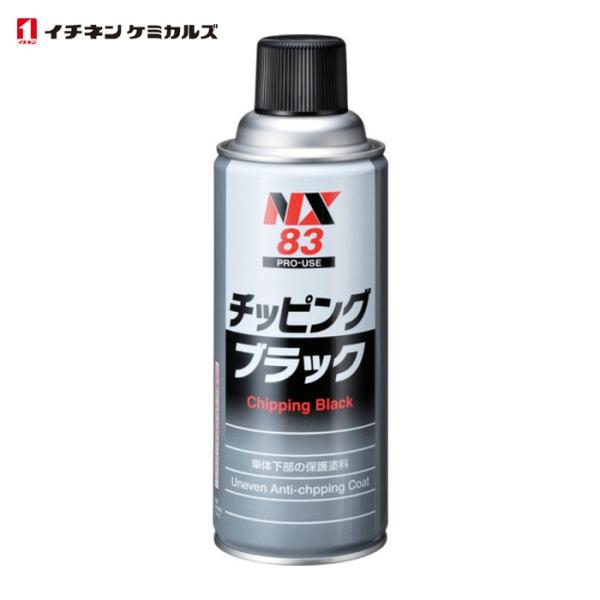 特長●凹凸耐チッピング塗料●凹凸仕上げの耐チッピング塗料です。●乾燥後は他の塗料を上塗りすることが出来ます。●密着性、耐水性、防錆性、耐衝撃性に優れています。用途●自動車のステップ、スカート、ロッカーパネルなどの足まわりの走行中の飛び石によ...