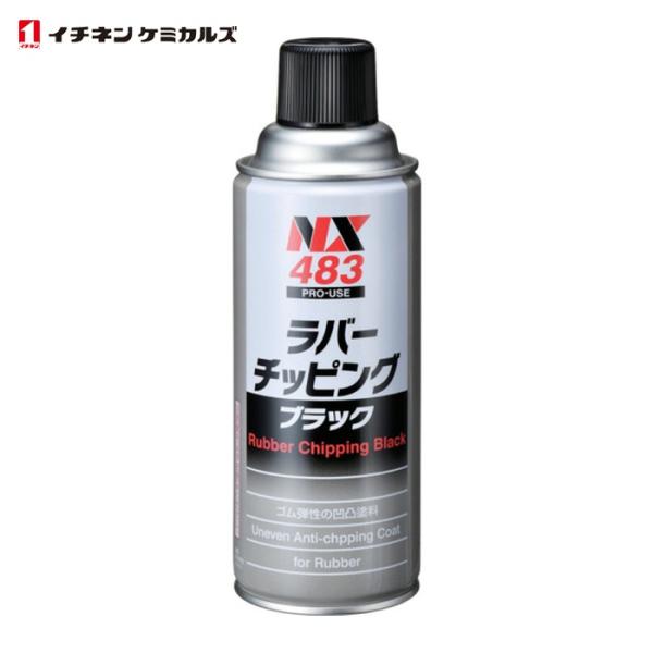 特長●ゴム質凹凸耐チッピング塗料●ゴム質の柔軟性を有した凹凸仕上げの耐チッピング塗料です。●乾燥後は他の塗料を上塗りすることが出来ます。●密着性、耐水性、防錆性、耐衝撃性に優れています。用途●自動車のフロントフェンダー、スカート、ロッカーパ...
