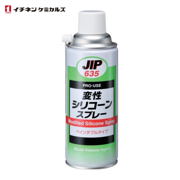 イチネンケミカルズ 変性シリコーンスプレー 420mL (1本) 635