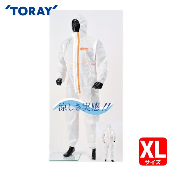東レ TORAY 化学防護服 LIVMOA(リブモア[[R下]])4500AS Active XLサイズ (1着) 220-04803 XL