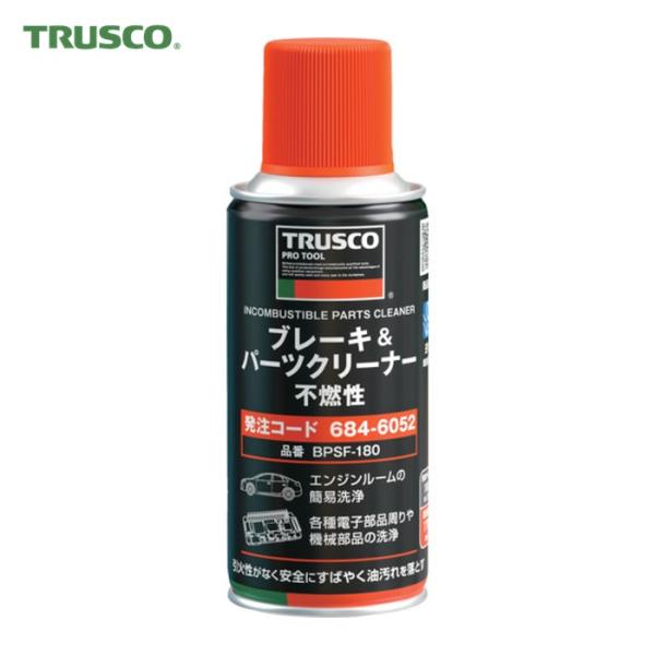 トラスコ TRUSCO ブレーキ&パーツクリーナー 不燃性 180g (1本) BPSF-180