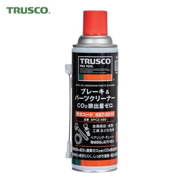 トラスコ TRUSCO ブレーキ&パーツクリーナー CO2排出量ゼロ 480ml (1本) BPCZ-480