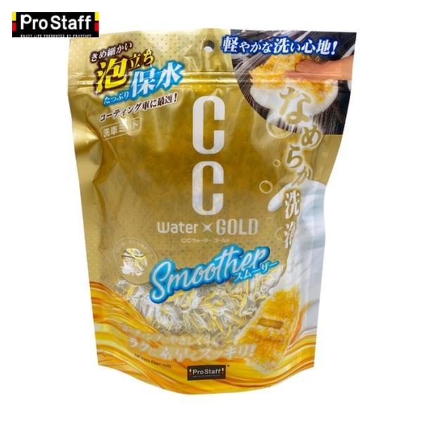 他サイト： プロスタッフ ProStaff 洗車用ミット CCウォーターゴールド スムーザー (1個) P195の商品画像