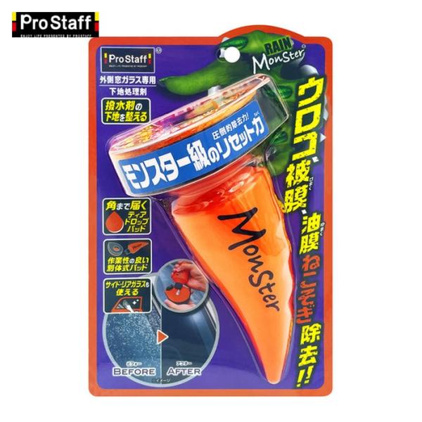 他サイト： プロスタッフ ProStaff 車ガラスクリーナー レインモンスターリセット (1個) A-75の商品画像