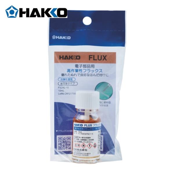 白光 HAKKO FS242-10 電子部品用フラックスFS-242 10ml ハケ付きボトル (1個)