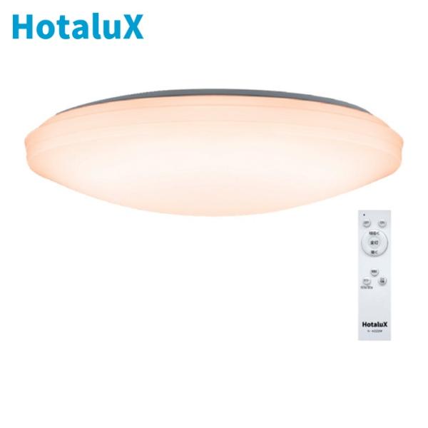 ホタルクス HotaluX SLDZ12790L LEDシーリングライト 調光タイプ ~12畳