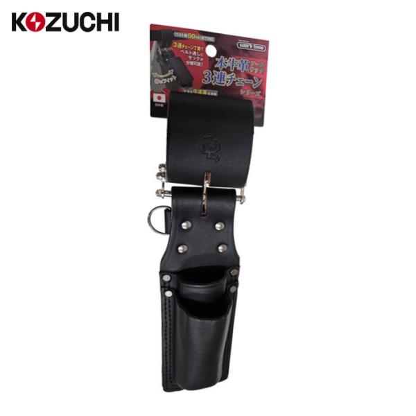 コヅチ 3連チェーンノミ2段差床皮サック ブラック (1個) 品番：CH-06BK