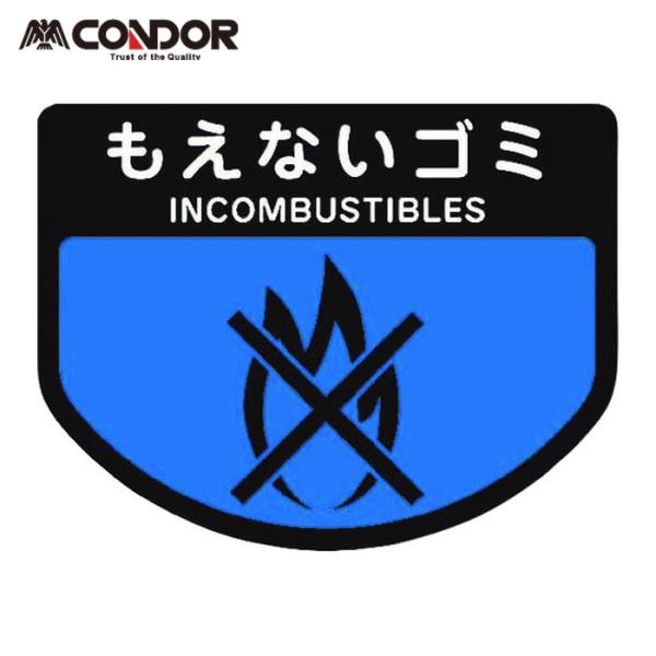 山崎産業 コンドル カート専用 分別表示シール 小 もえないゴミ (1枚) 品番：C343-00SX-MB
