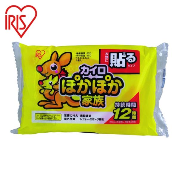 IRIS カイロ|特長:衣類に貼るタイプのカイロです。