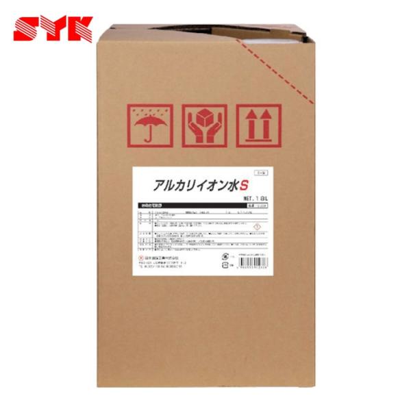 鈴木油脂工業 SYK アルカリイオン水S 18L (1個) S-2664
