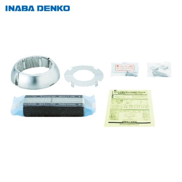 ※未開封※ 因幡電工 耐火キャップ 75 100 150 各1個 因幡電工 耐火キャップ (1S) 品番：IRC-75NX : 工具ランドヤフー