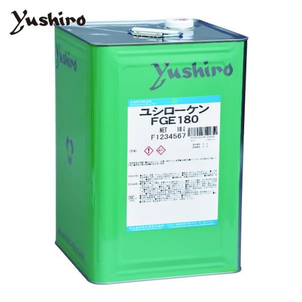 ユシロ 切削・研削油剤|特長:耐腐敗性に優れています。 改正PRTR法対象物質を含みません。 非鉄からSUSまで材料を選びません。