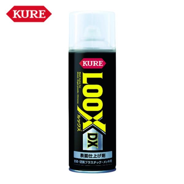 他サイト： 呉工業 KURE 表面仕上げ剤 ルックス DX 300ml (1本) NO1187の商品画像