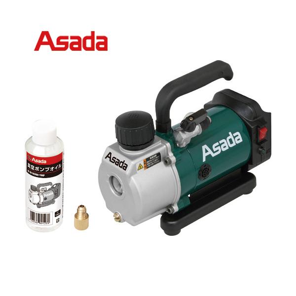 Asada 真空ポンプ　他 アサダ Asada 充電式真空ポンプ1.5CFM-BC（バッテリ無・ケース付