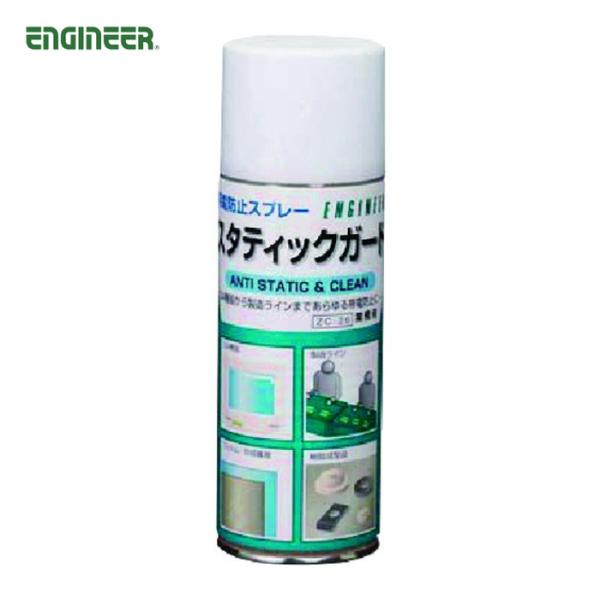 ENGINEER 帯電防止剤|特長:対象物にスプレーするだけで、優れた帯電防止効果が長時間持続します。 一般の帯電防止剤と比べて、低湿度でも効果を発揮します。