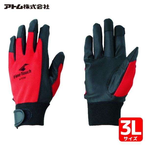 アトム 合皮手袋|特長:着用したままタッチパネル操作が可能なフィットグローブです。 銅繊維入りでタッチパネルがサクサク動きます。 通気性が良く、軽くてグリップが効きます。
