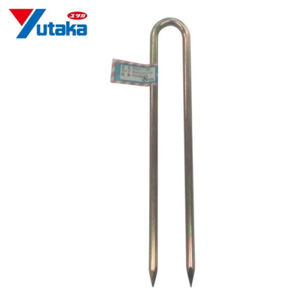 ユタカメイク ロープ止め金具|特長:ロープやネット等を地面等に固定する時に打ち込む金具です。