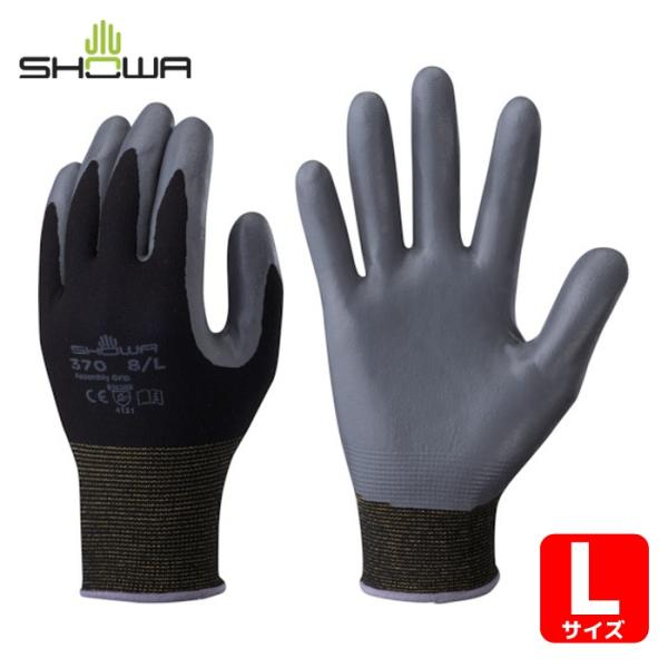 他サイト： SHOWA ショーワグローブ 作業手袋 ニトリルゴム背抜き手袋 組立グリップ3双パック ブラック Lサイズ (1Pk) 品番：NO370-L-3PBKの商品画像