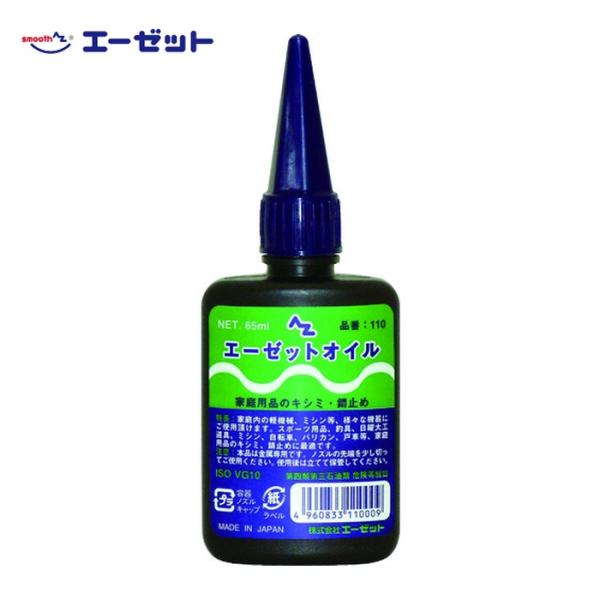 他サイト： AZ 機械オイル AZオイル 65ml (1本) 110の商品画像