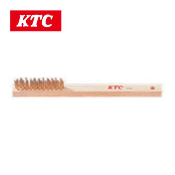 KTC 京都機械工具 YTBR-112 三行ワイヤブラシ (1個)