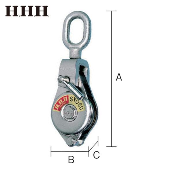 HHH 滑車|特長:頭部は脱着出来ますのでロープの途中からでも装着できます・シーブはベアリング入です。 相手がフックでも掛けやすく、ロープウェー的な用途にも適しています。