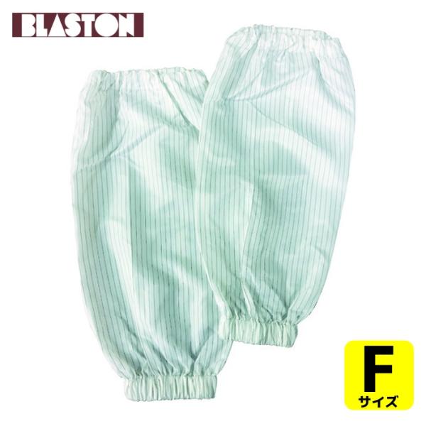 特長●超導電性加工繊維を使用したクリーンルーム用腕カバーです。用途●クリーンルーム内作業時に。