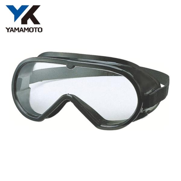 YAMAMOTO セーフティーゴーグル(通気孔付タイプ)|特長:通気孔付です。 レンズ交換が可能です。