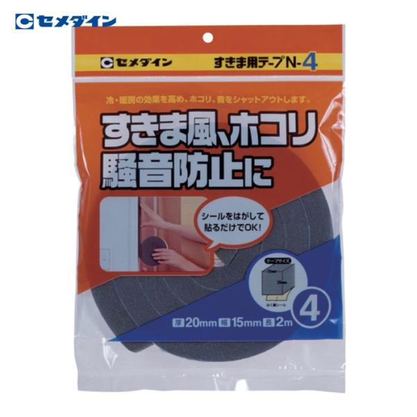 セメダイン すきま用テープ N-4 グレー 20mm×15mm×2m TP-165 (1巻) TP-165