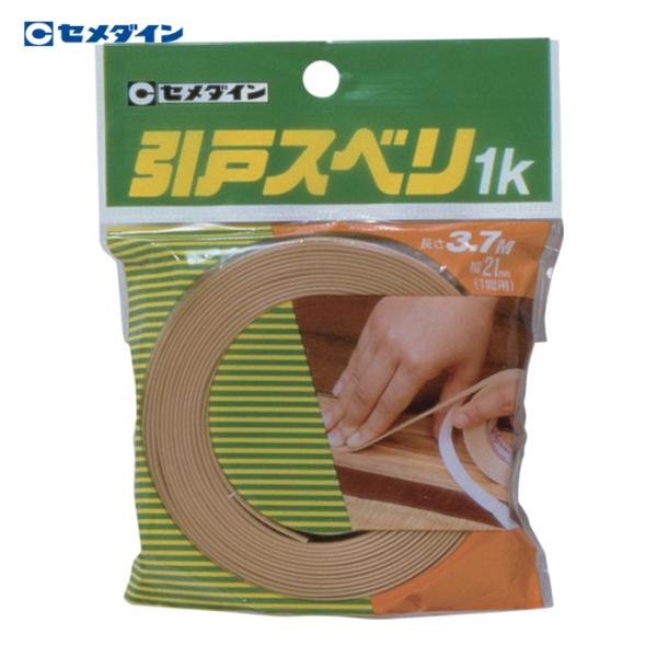 セメダイン 引戸スベリ 1K (木肌調色) 21mm×3.7m/袋 TP-199 (1巻) TP-199