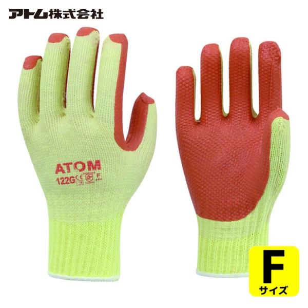 アトム ATOM ゴム張りG (1双) 122G