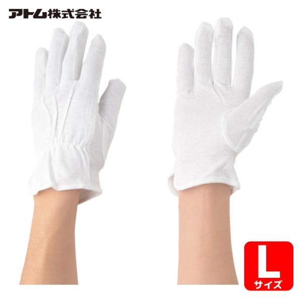 アトム ATOM アトムターボ 白 5双組 L (1組) 149-L-5P