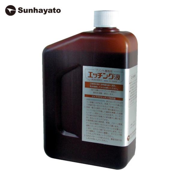 サンハヤト 基板用品|特長:エッチング液廃液処理剤付です。 基板作成の必需品です。 自作基板のエッチングが簡単にできます。