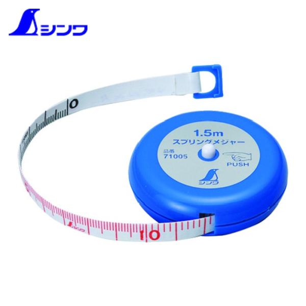 他サイト： シンワ スプリングメジャー (1個) 品番：71005の商品画像