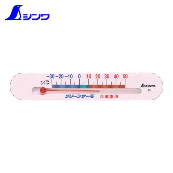 特長●冷蔵・冷凍適温が色分けされています。●裏面マグネット・両面粘着剤スポンジ付です。用途●冷蔵庫内の温度測定