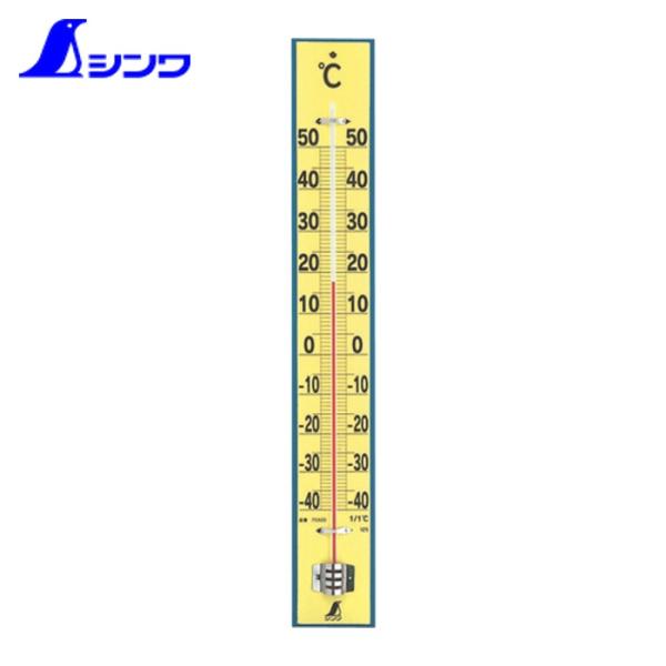 シンワ 温度計(アナログ)|特長:離れていても認識しやすいよう、大きい文字を採用しました。 大きな寒暖計で、会社・学校・病院などでの使用に最適です。