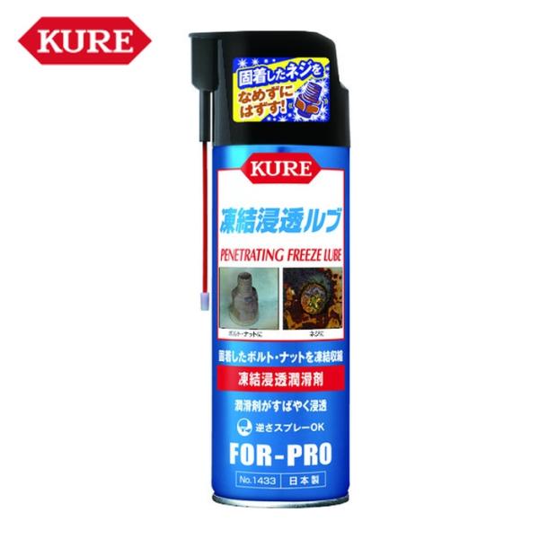 特長●凍結収縮してサビを割るフリーズ＆クラックアクションとハイスピード浸透潤滑剤のダブル効果により、サビで固着したネジやボルト・ナットをなめずに簡単に取り外すことができます。●水置換性にすぐれ、水で濡れた箇所にも効果を発揮します。●サビで固...