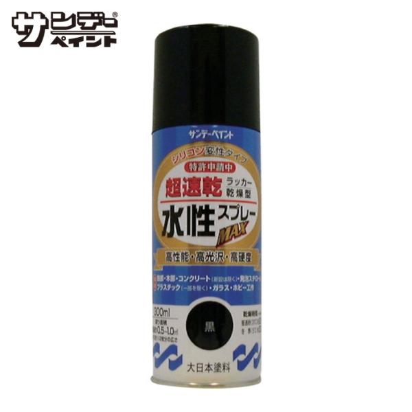 他サイト： サンデーペイント 水性ラッカースプレーMAX 300ml 赤 (1本) 261680の商品画像