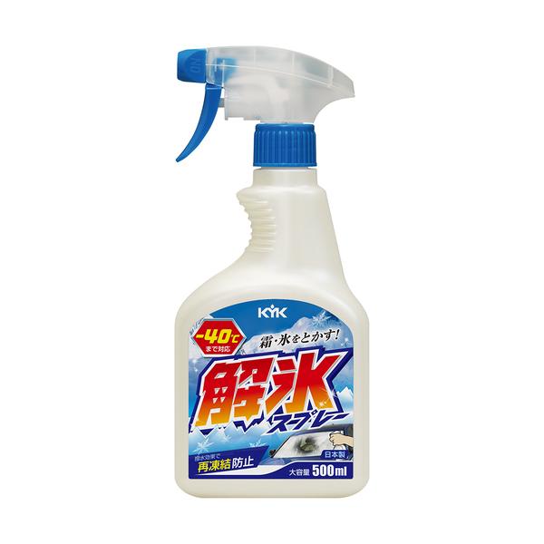 他サイト： KYK 古河薬品工業 解氷スプレー 500ml (1本) 品番：22-040の商品画像