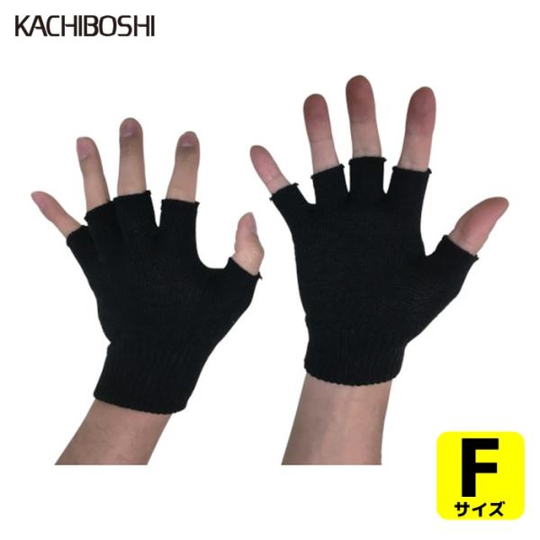 勝星 軍手(混紡)|特長:アクリル繊維などを利用した伸縮に優れた手袋の指ぬきタイプです。 子供から大人まで幅広いサイズに対応可能です。 指先を使う細かい作業も着用しながら可能です。