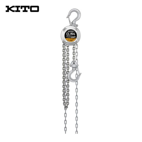 最終値下げ KITO チェーンブロックCX005 0.5t 【公式通販】
