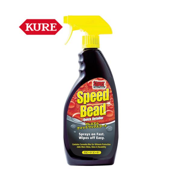 他サイト： KURE クレ 呉工業 弱酸性 プレミアムクイックワックスコート ストーナー スピードビード 651ml (1本) 品番：NO1732の商品画像