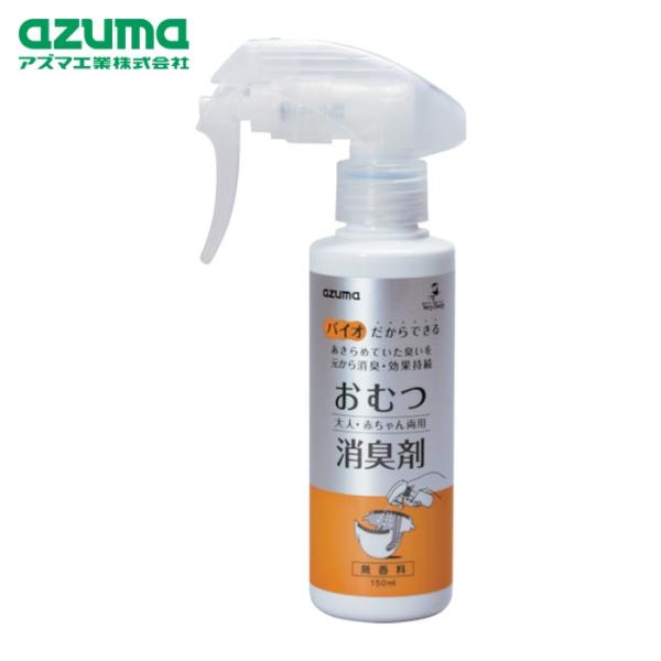 特長●あきらめていた臭いを元から消臭・効果持続。●大人・赤ちゃん両用。用途●汚物処理にに臭い取りに