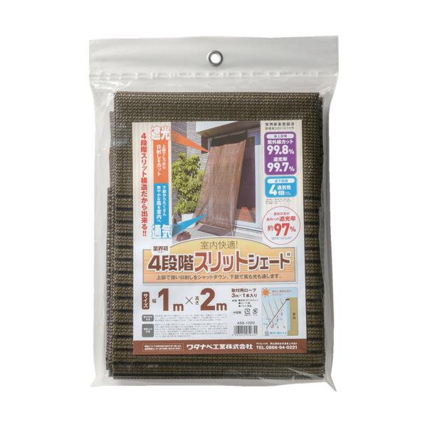 特長●日よけ目的部分(上部）の遮光率99.7％、ＵVカット99.8％です。●4段階スリット構造、上部で強い日差しをシャットダウンし、下部では風も光も通します。
