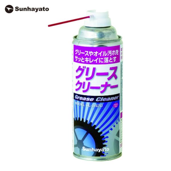 サンハヤト GLS420 グリースクリーナー スプレータイプ 420ml 無色透明 (1本)